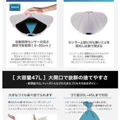ジョブソンの自動ゴミ箱の画像