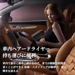 車内用　ドライヤー　アウトドア　キャンプ　車中泊　折り畳み式　コンパクトの画像