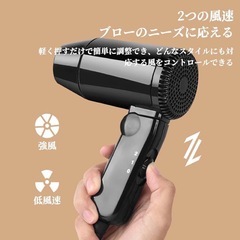 車内用　ドライヤー　アウトドア　キャンプ　車中泊　折り畳み式　コンパクトの画像