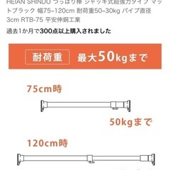 突っ張り棒の画像