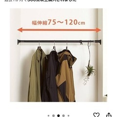 突っ張り棒の画像