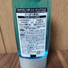 未使用シェービングジェルの画像