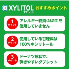 お得🉐2個セットロッテ しまじろう キシリトールタブレット(グレープ、イチゴ)30ｇ の画像