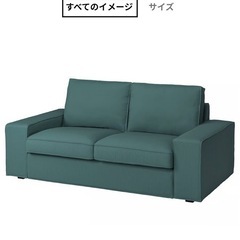 『美品！』IKEA 2人掛けソファの画像