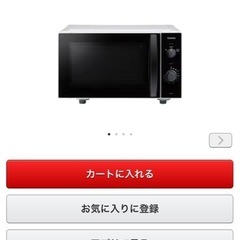 東芝レンジの画像
