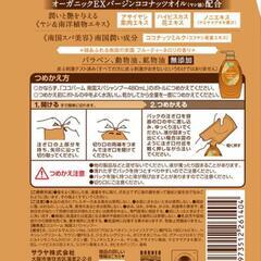 サラヤ　オーガニックシャンプー、トリートメントの画像