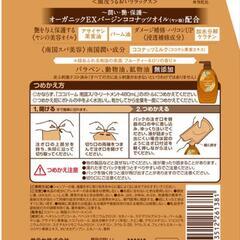 サラヤ　オーガニックシャンプー、トリートメントの画像