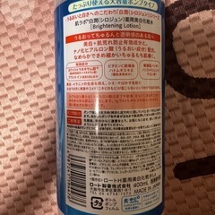 白潤 薬用美白化粧水の画像