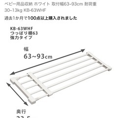 突っ張りだなの画像
