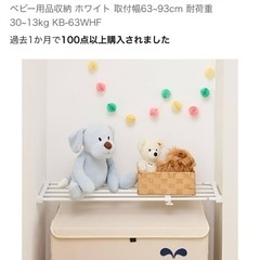 突っ張りだなの画像