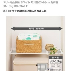 突っ張りだなの画像