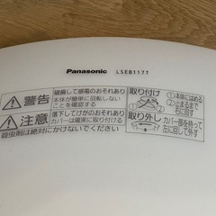 シーリングライトの画像