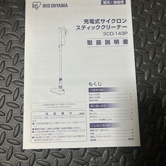 掃除機の画像