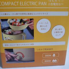 小型電気なべ　はむかっぷの画像