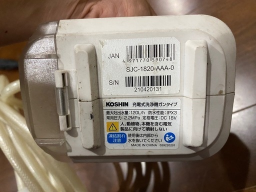 工進 充電式洗浄機