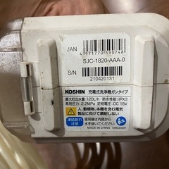 工進 充電式洗浄機の画像