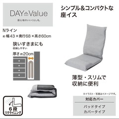 ニトリ グレー 折りたためる 座椅子の画像