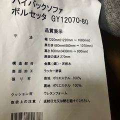 コーナン  ハイバックソファ　リクライニング　汚れありの画像