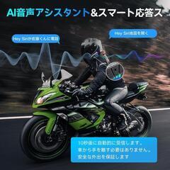 バイク インカム バイク用インカム HIFI音響 IPX67自動音声通話対応の画像