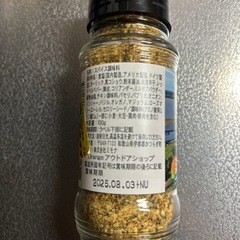 ほりにし　スパイスの画像
