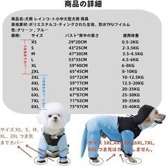 未使用 かわいい犬用レインコート 防水 フード付き 着脱可能しっぽカバーの画像
