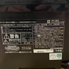 圧力IHジャー炊飯器〈炊きたて〉  品番：JPC-10KS（タイガー/TIGER）の画像