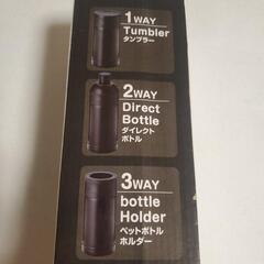 (ペットボトルも入る！)3way　ステンレスボトルの画像