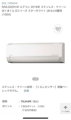 エアコン