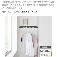 突っ張り棒の画像