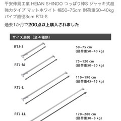 突っ張り棒の画像