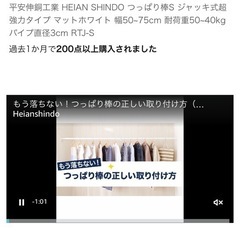 突っ張り棒の画像