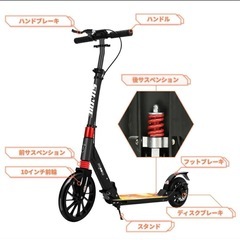 【新品未使用】折りたたみ式キックボードの画像