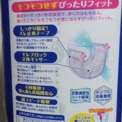 新品☆未開封☆アテント紙パンツ用パッドの画像