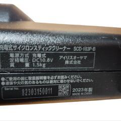 【配送可能】アイリスオーヤマ 掃除機 SCD-183P-Bの画像