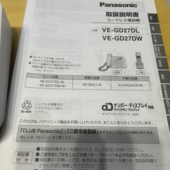 パナソニック　コードレス電話機の画像