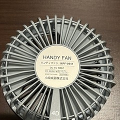 HANDY FAN ハンディファン KPF-0941の画像