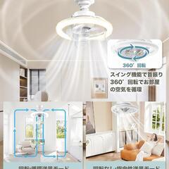 ❣️新品❣️　360°回転　首振り　シーリングファンライト LED ファン付き照明の画像