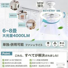 ❣️新品❣️　360°回転　首振り　シーリングファンライト LED ファン付き照明の画像