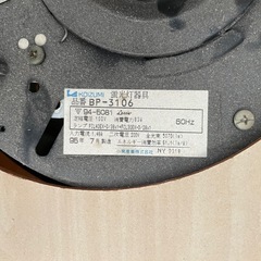 無料！和風シーリングライト 3個セットの画像