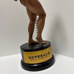 なかやまきんに君　フィギュアの画像