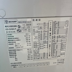 シャープ 電気洗濯乾燥機 ES-GX8A-Pの画像
