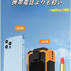 腰掛け冷風扇 野外扇風機 アウトドア キャンプ 360度冷風 熱中症対策の画像
