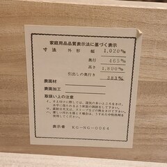 和ダンス　（着物収納あり）の画像