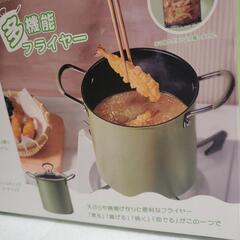 多機能フライヤーの画像