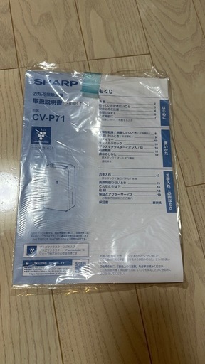 SHARP　衣類乾燥 除湿機 CV-P71-W