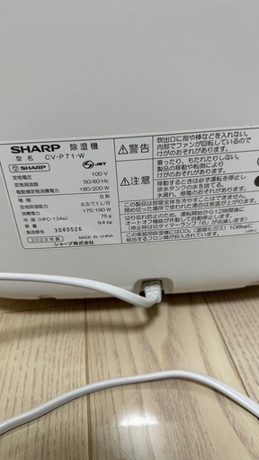 SHARP　衣類乾燥 除湿機 CV-P71-W