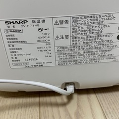 SHARP　衣類乾燥 除湿機 CV-P71-Wの画像