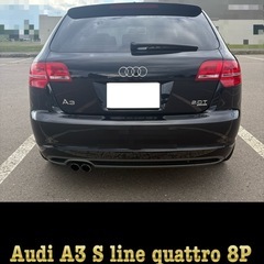 Audi A3 S line quattro 8P  車検令和7年12月　250cc〜400ccの旧車バイク興味あります♪軽トラも♪の画像