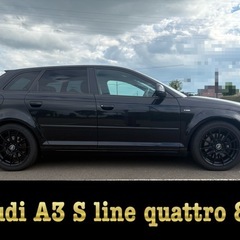 Audi A3 S line quattro 8P  車検令和7年12月　250cc〜400ccの旧車バイク興味あります♪軽トラも♪の画像