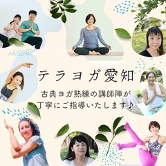 日進市のお寺でヨガの画像